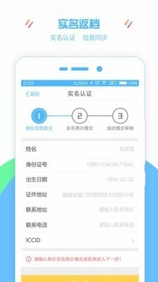 号码网安卓官方版图1