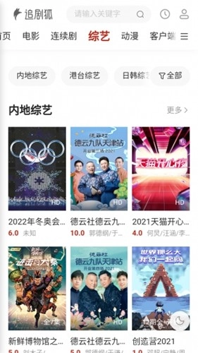 追剧狐手机最新版图1