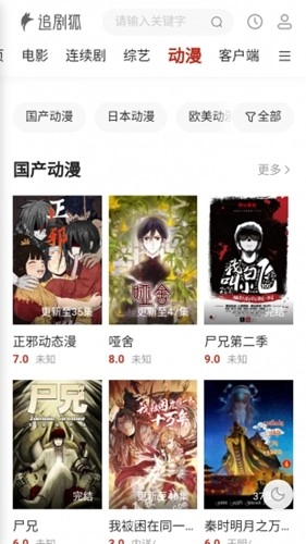 追剧狐手机最新版图4