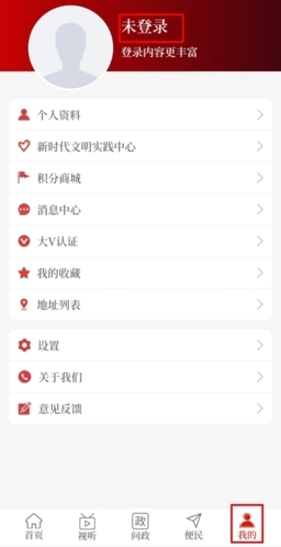 云上林州客户端官方版下载