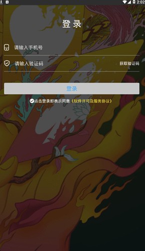 桌游拍拍无广告版(4)
