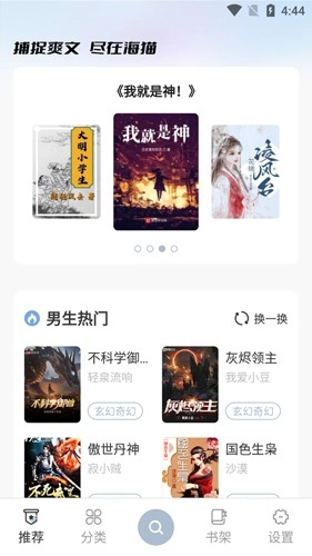 海猫小说免费原版截图2