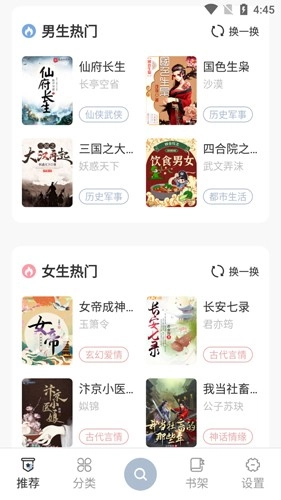 海猫小说免费原版截图3