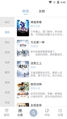 海猫小说免费原版截图4