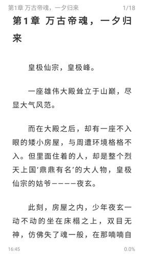 海猫小说免费原版图4