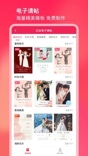 红丝婚礼官方正版(2)
