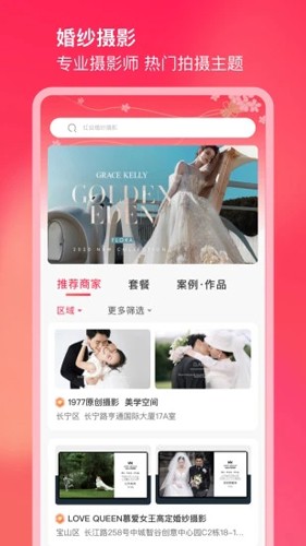 红丝婚礼官方正版(4)
