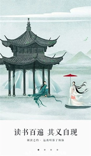 永久阅读器手机最新版图1