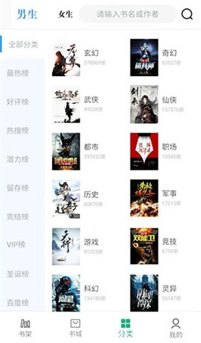永久阅读器手机最新版图4