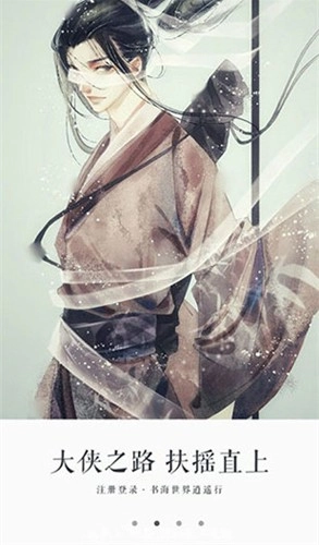 永久阅读器手机最新版图2