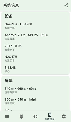 AppChecker最新免费版图2