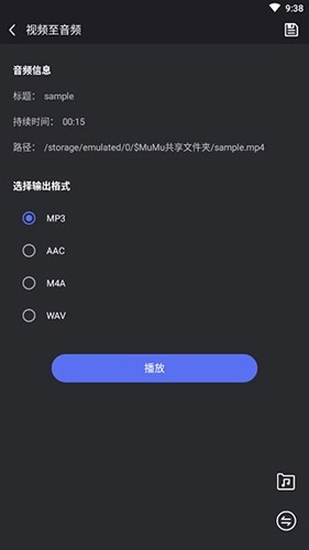 橘子音乐编辑手机免费版图2