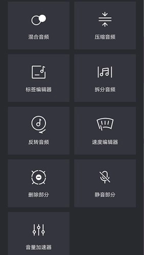 橘子音乐编辑手机免费版图3