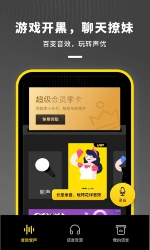 和平变声器原版(1)