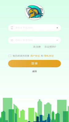 回收骑士手机版图1