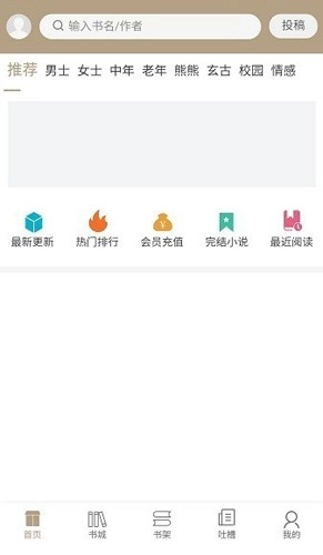 书连小说网官方版图1