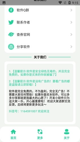栓q盒版(2)
