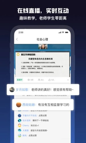 愈见心理通用版(2)