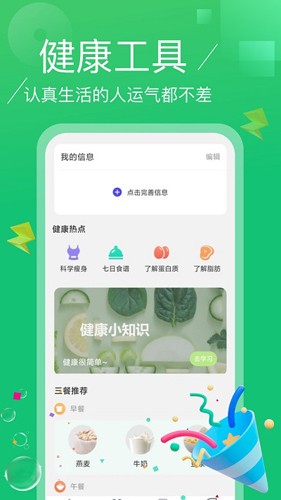 走路达人最新版图3