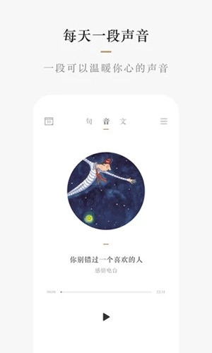 小栖软件最新免费版图4