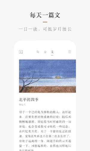 小栖软件最新免费版图2