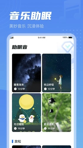 清晨计步软件手机免费版图1