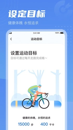 清晨计步软件手机免费版图2
