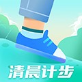 清晨计步软件手机免费版 V1.0.9