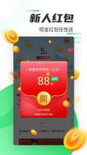 好运计步官方版图2