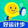 好运计步官方版 v5.1.7