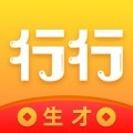 行行生才官方版