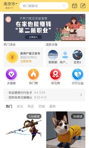 行行生才官方版图2