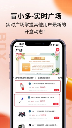 盲小多手机免费版图2