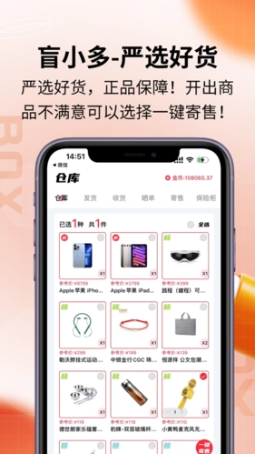 盲小多手机免费版图1