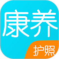 康养护照官方正版 V2.2.8