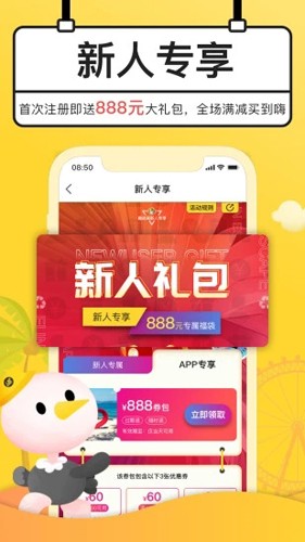 趣逃离安卓官方版(2)