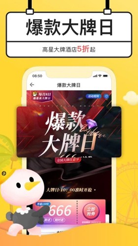 趣逃离安卓官方版(3)