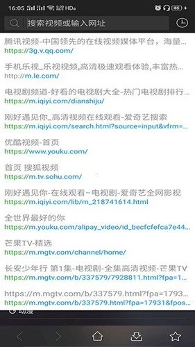 16影视安卓免费版图4