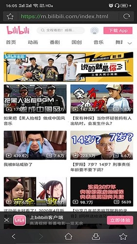 16影视安卓免费版图3