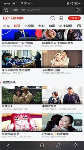 16影视安卓免费版图2