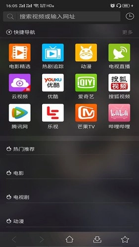 16影视安卓免费版图1