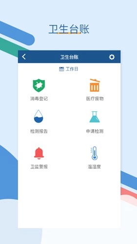 全诊通直装版图2