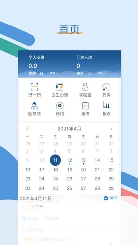 全诊通直装版图4