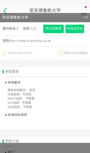 GPA绩点计算器图4