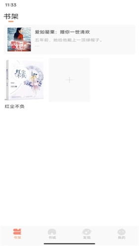 章鱼小说安卓直装版图3