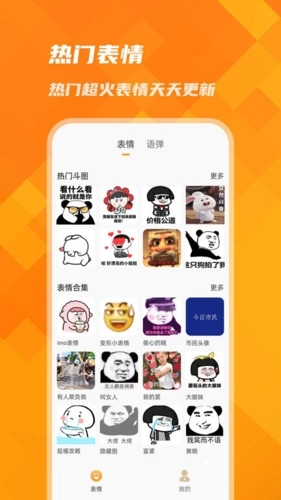 萌宠键盘安卓直装版图3