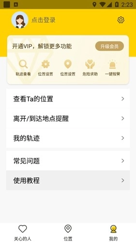 天眼高清实景卫星地图2026最新版(3)