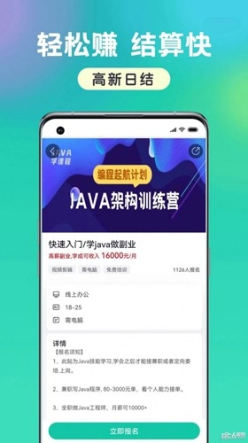 小白爱兼职免费版图2