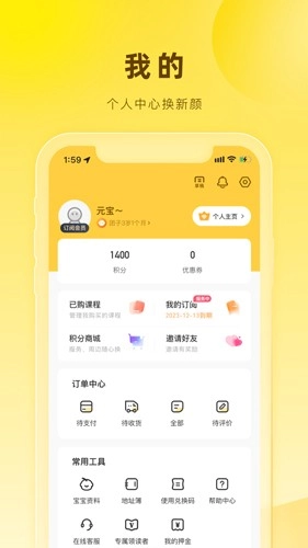 好奇说绘本安卓版图1
