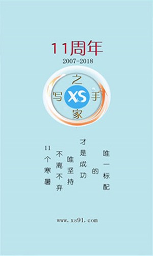中国写手之家手机最新版图1